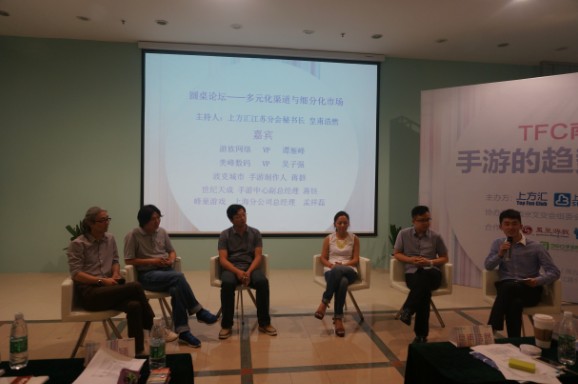 TFC南京行圆桌论坛：多元化渠道与细分化市场