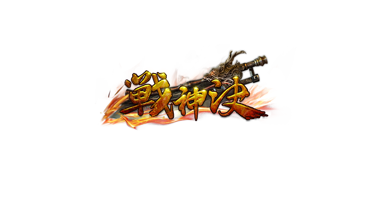 战神诀logo