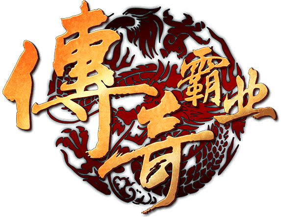 传奇霸业传奇霸业logo