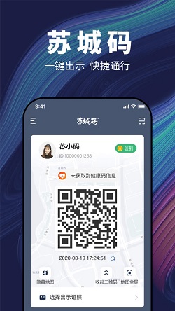 苏城码下载_苏城码app下载_9k9k应用市场