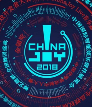 智汇新时代 畅享新娱乐 2018年ChinaJoy蓄势待发全新升级