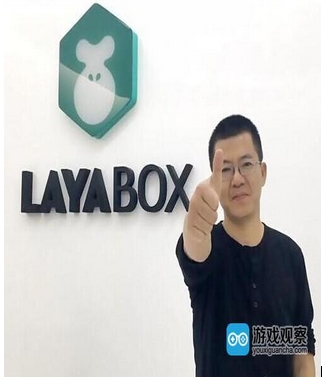 专访LayaBox谢成鸿：从亏损一亿到到融资一亿