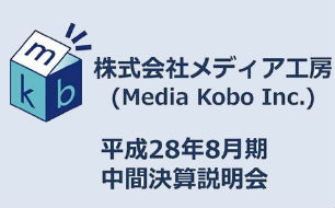 日本media factory上半年财报：损益2200万日元赤字