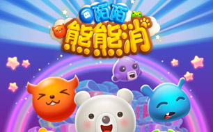 《陌陌熊熊消》公测8小时获iOS免费榜第三 新增用户50万