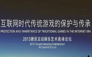 腾讯互娱携手UNESCO共同实施传统游戏的保护与传承