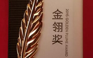 恺英游戏旗下三款产品荣获2016年度金翎奖多项大奖