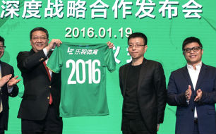 乐视斥资1亿冠名国安达 球队名称变为“北京国安乐视队”