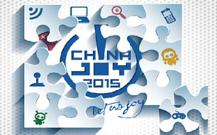 中国国际数字家庭娱乐峰会议程正式公布