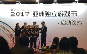 首届亚洲独立游戏节（IGFA）于上海启动