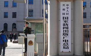 北京广电局版权局联合万代南梦宫将打击侵权盗版