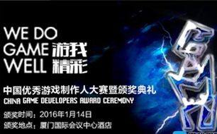 中国优秀游戏制作人大赛（CGDA）音乐组评委阵容公布