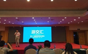 第十四届游戏项目交易会7月27日在上海举办