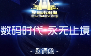 2016数字娱乐产业应用峰会7月底举办 发起中国数字娱乐联盟