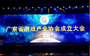 2015国际游戏开发者大会在粤盛大开幕
