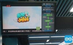 无双小师妹惊现上海地铁广告 引发万人热议