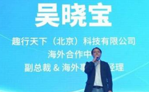 传原趣游海外总经理吴晓宝加盟焦扬网络 组建北京分公司
