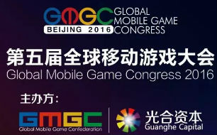GMGC2016独立游戏开发者大赛开启报名