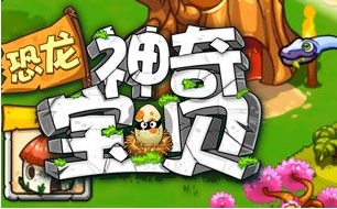 小奥游戏《恐龙神奇宝贝》荣获中国科协科普游戏认证