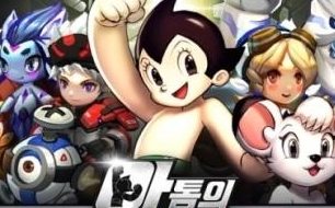 《阿童木》手游10月韩国上架 国内游戏厂商开发