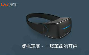 灵境VR获乐视1000万美元A轮投资