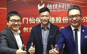 厦门仙侠网络新三板挂牌 2015年1-10月净利润46万元