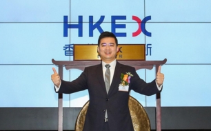 游莱互动香港联交所主板挂牌上市 首日股价涨7.9%