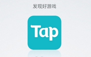 飞鱼科技1.09亿元出售TapTap股份给心动网络和吉比特