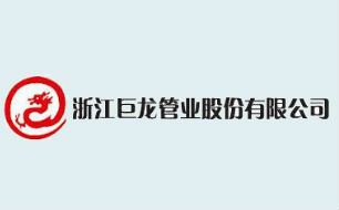 巨龙管业拟收购杭州搜影、北京拇指玩各100%股权