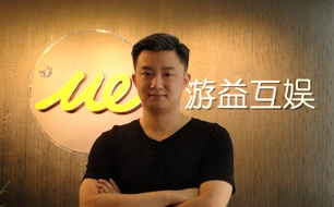 游益互娱CEO吴灏辰：漫动游同时开发，打造属于自己的泛娱乐版图