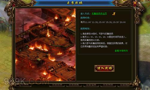 《六界轮回》是一款玄幻题材、战斗动作的网页游戏。