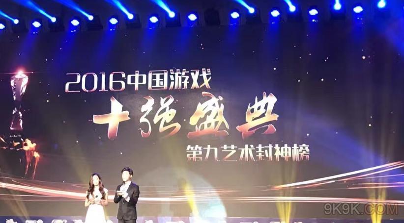 2016游戏十强揭晓 西游网携《魔法王座》斩获两项大奖