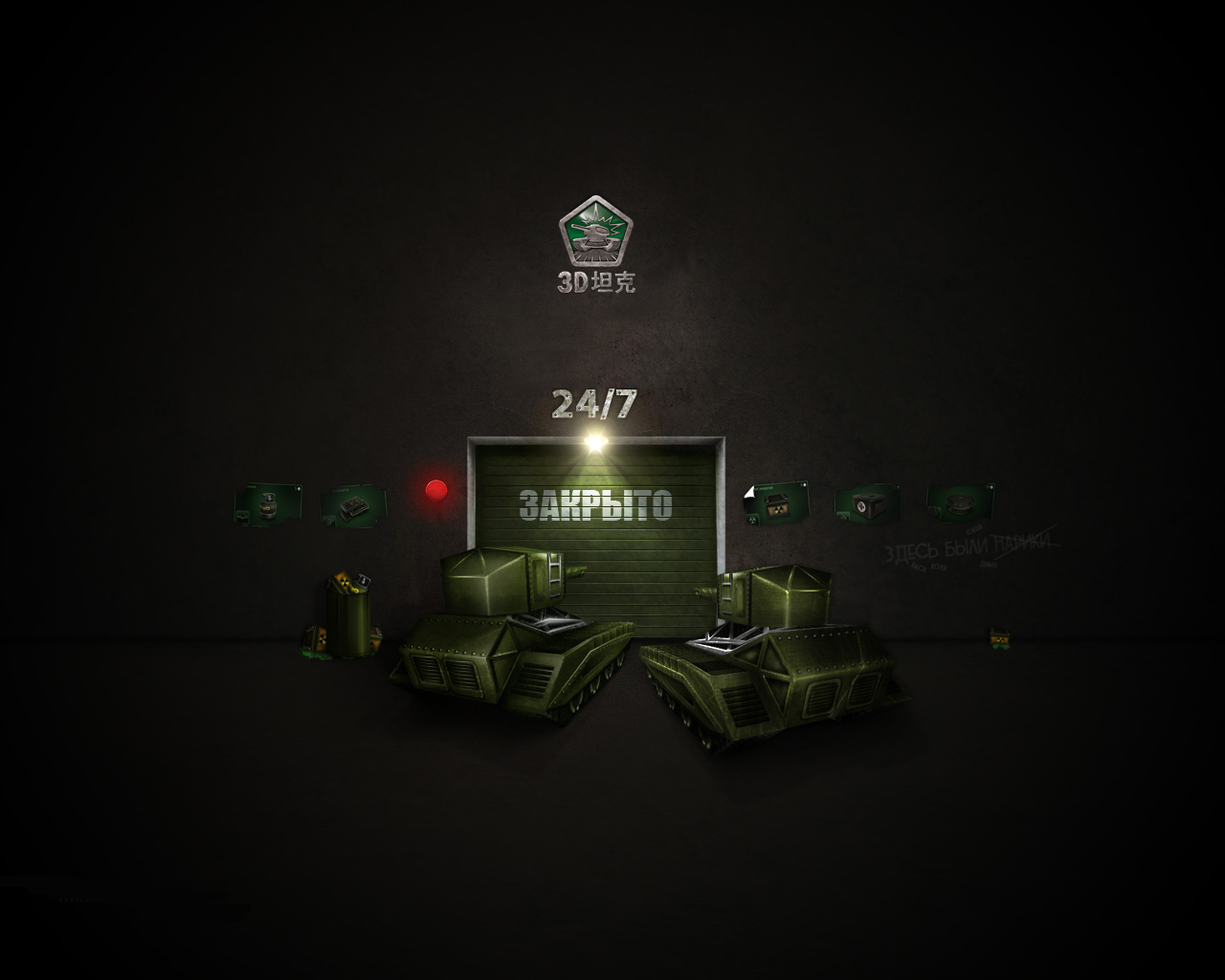3D坦克游戏截图
