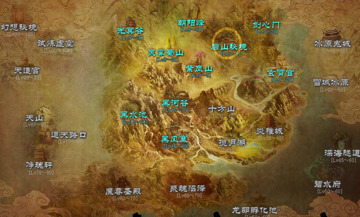 蜀山仙侠传世界地图
