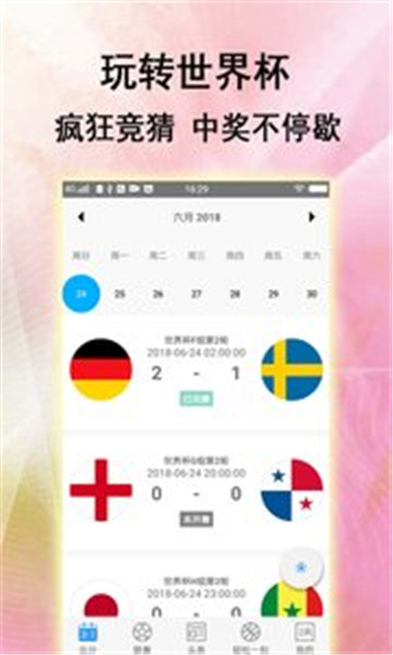 U9彩票下载_U9彩票app下载_9K9K应用市场