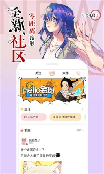 腾讯动漫-西行纪全网独家连载v7.20.5 
