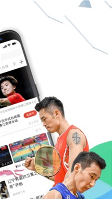 中国体育截图