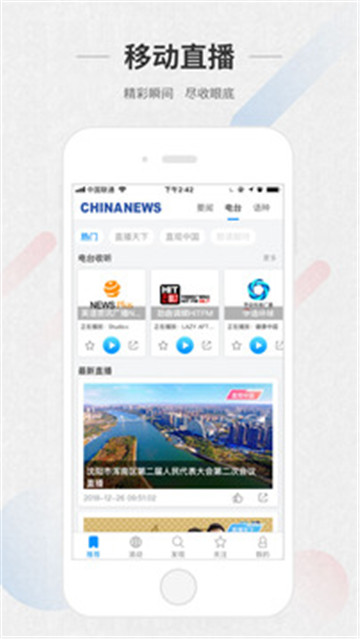 ChinaNews截图