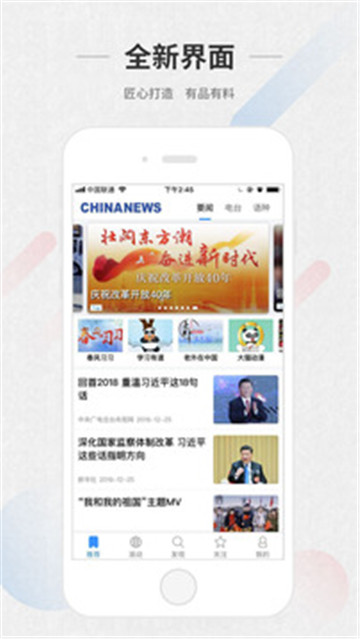 ChinaNews截图