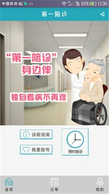 北京儿童医院特色科室有哪些代挂陪诊就医的简单介绍