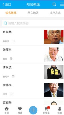 中国体育文化网截图