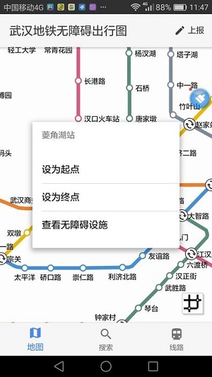 武汉地铁无障碍出行截图