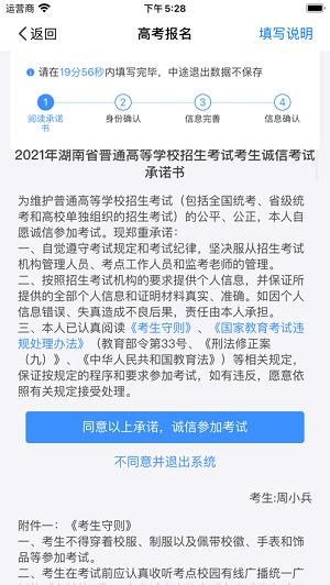 潇湘高考2022截图