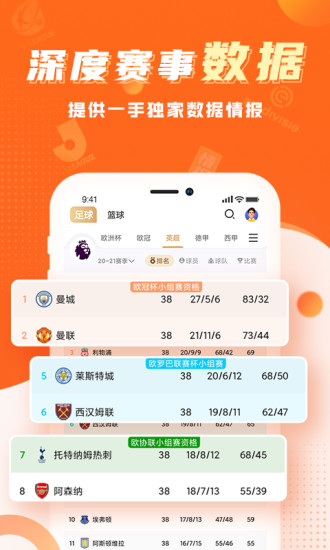 深圳球会体育截图