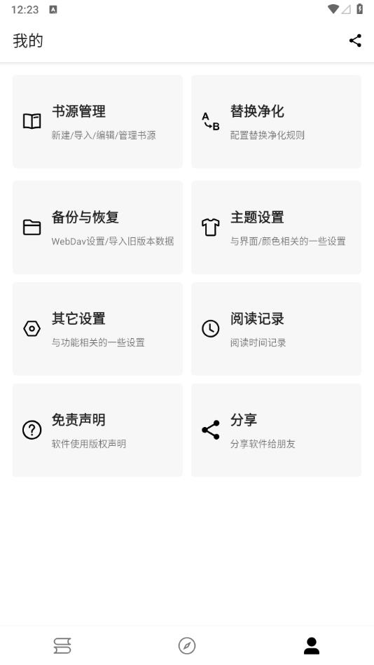 程序猿小说app官网最新版截图