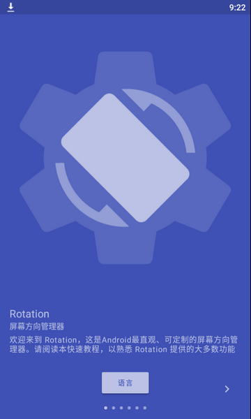 rotation强制横屏截图