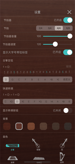 iguzheng专业版截图