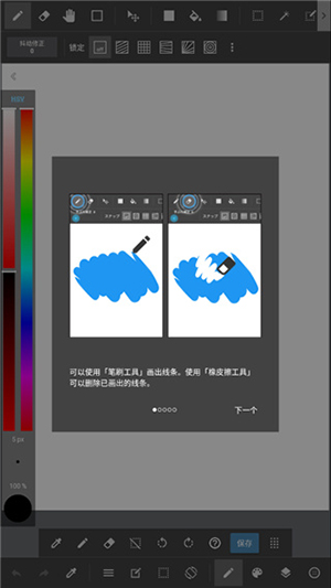 medibang paint绘画软件截图