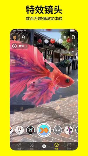 snapchat安卓版截图