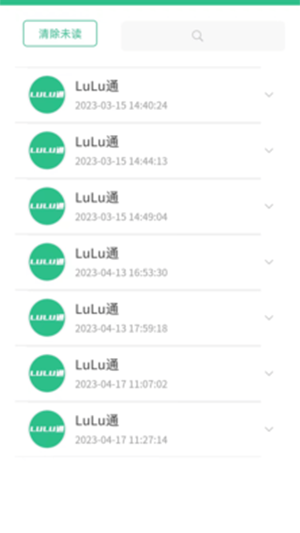 LuLu通司机版截图