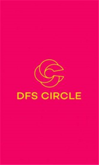 DFS CIRCLE截图